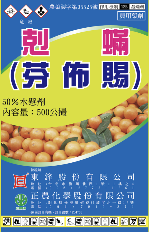 剋蟎